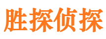 会泽市私家侦探